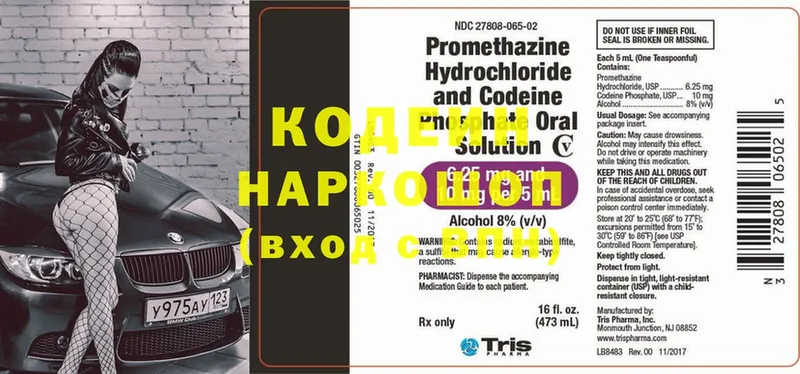 сколько стоит  Онега  Кодеиновый сироп Lean Purple Drank 