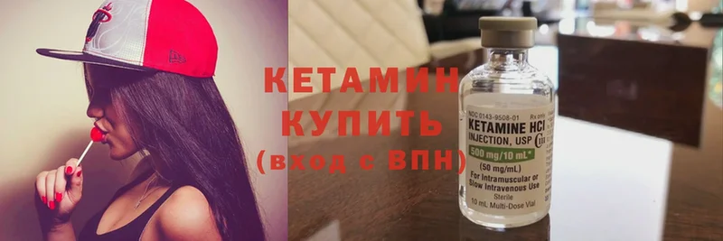 Кетамин ketamine  даркнет сайт  Онега 